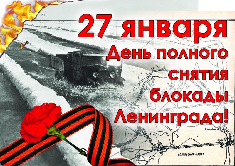 блокада Ленинграда.jpeg блокада Ленинграда.jpeg